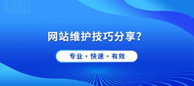 网页制作行业动态：拥抱新技术，开拓新领域