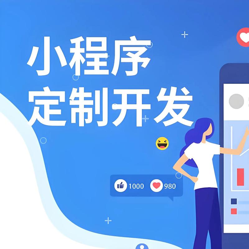 小程序开发助力企业快速布局移动互联网